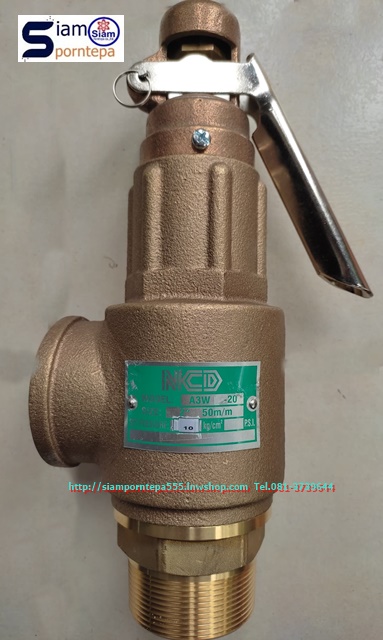 A3WL-20-10 NCD Safety relief valve ขนาด 2" ทองเหลือง แบบมีด้าม Pressure 10 bar(kg/cm2) 150 psi